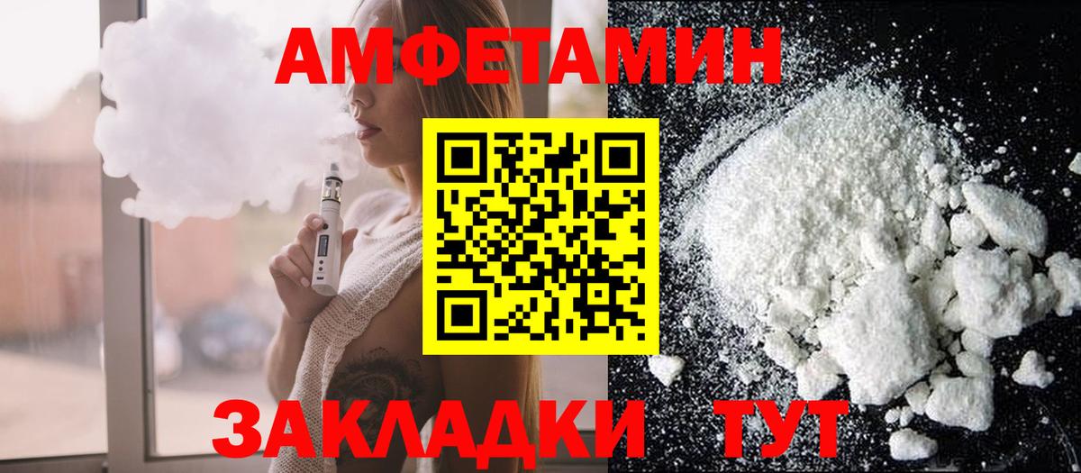 Amphetamine VHQ Великий Устюг