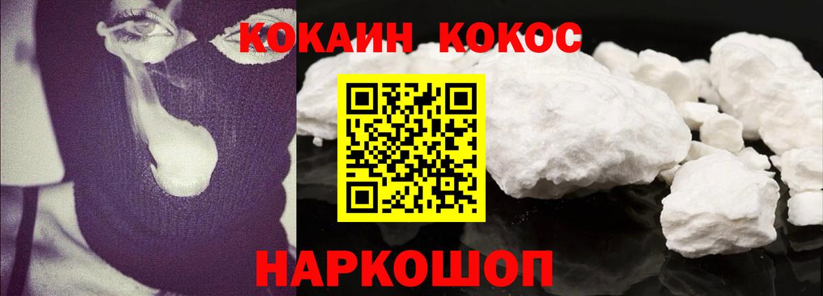 COCAIN 99% Великий Устюг