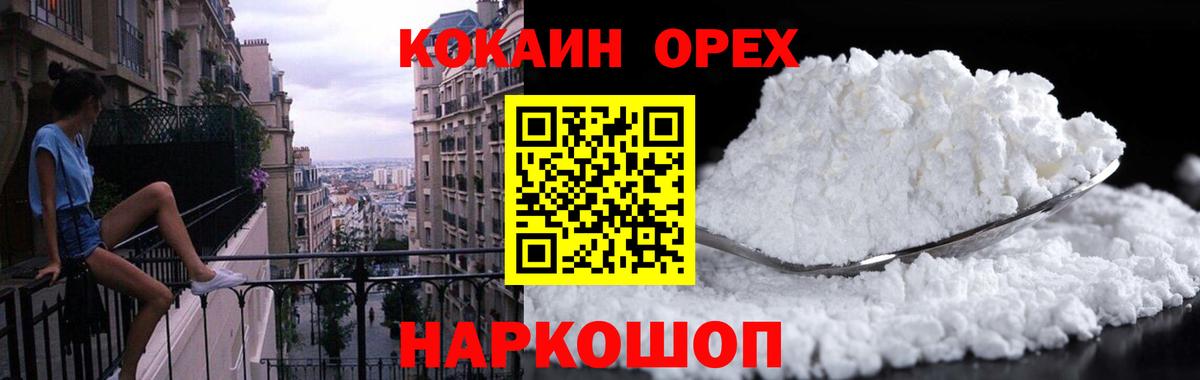 Cocaine 97%  COCAIN Columbia  Вход с VPN  COCAIN  Великий Устюг 