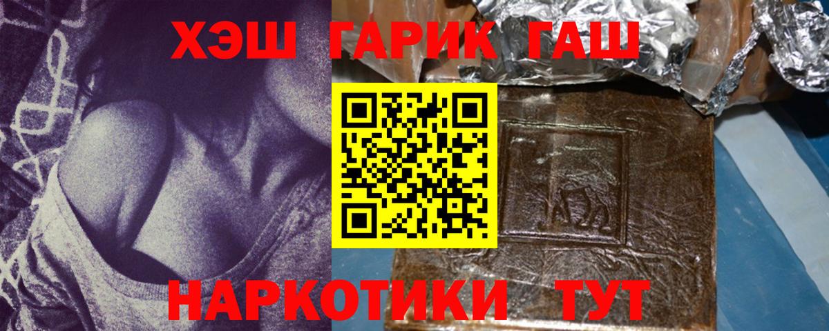 Великий Устюг  ГАШ хэш  купить   Гашиш hashish  Вход с VPN  ГАШИШ 