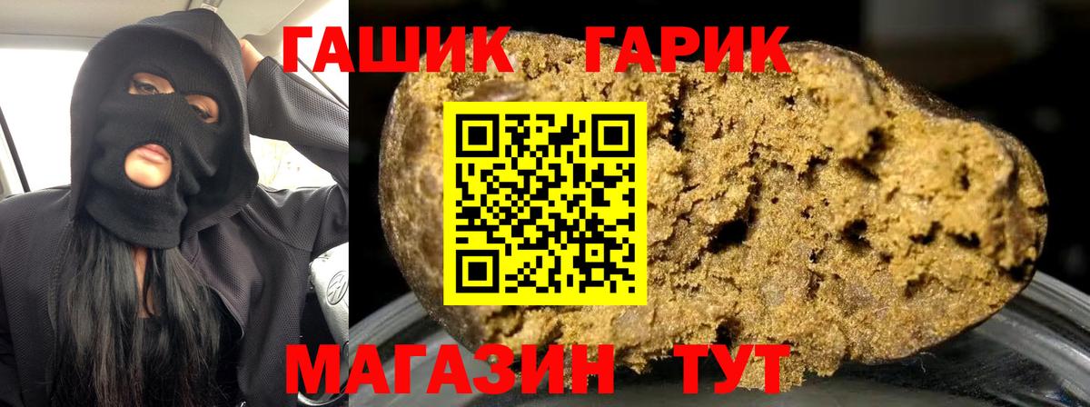 ГАШ Cannabis Великий Устюг