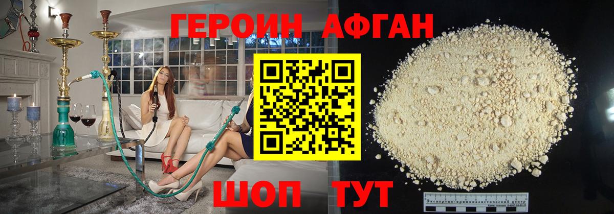 Великий Устюг  Героин Афган  Вход с VPN 