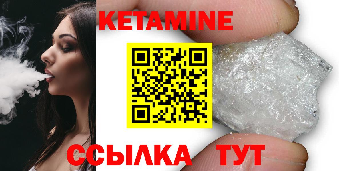 Великий Устюг  Кетамин VHQ  Вход с VPN 