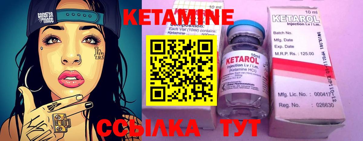 Кетамин VHQ Великий Устюг