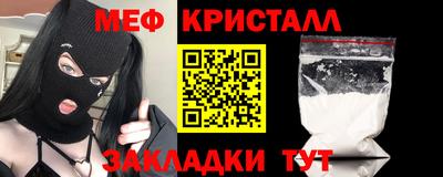 мяу мяу кристалл Владивосток