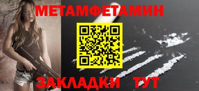 мяу мяу кристалл Владивосток