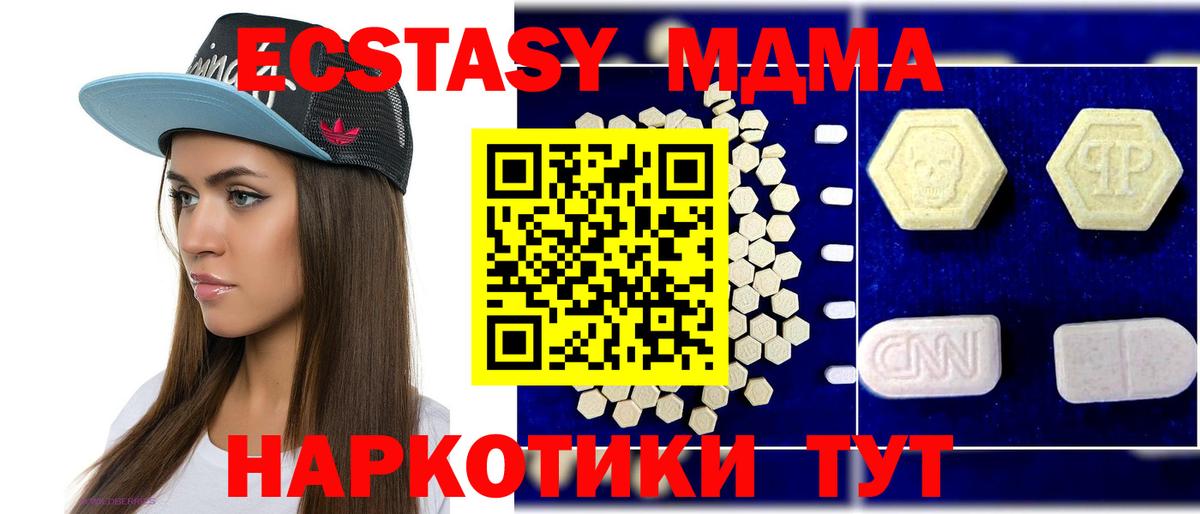 МДМА crystal  Вход с VPN  Великий Устюг  МДМА Molly 