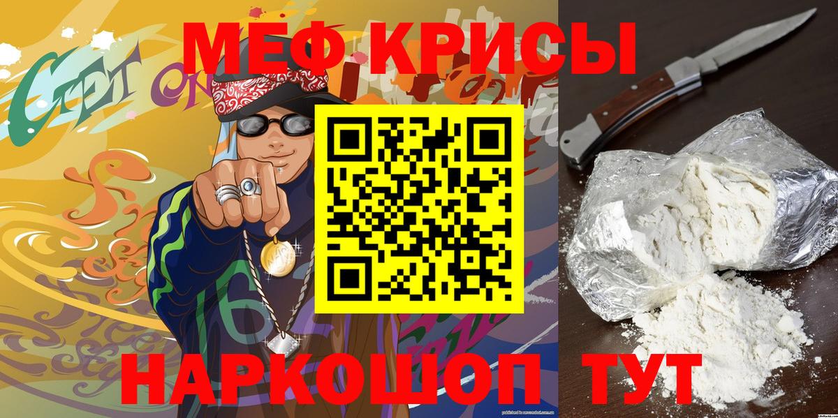 МЕФ кристаллы Великий Устюг