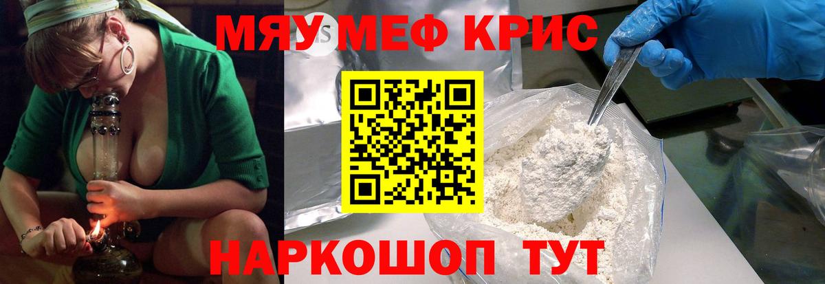 МЯУ-МЯУ  МЯУ-МЯУ VHQ  Вход с VPN  Мефедрон  Меф mephedrone  Великий Устюг 