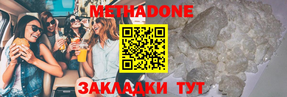 МЕТАДОН белоснежный Великий Устюг