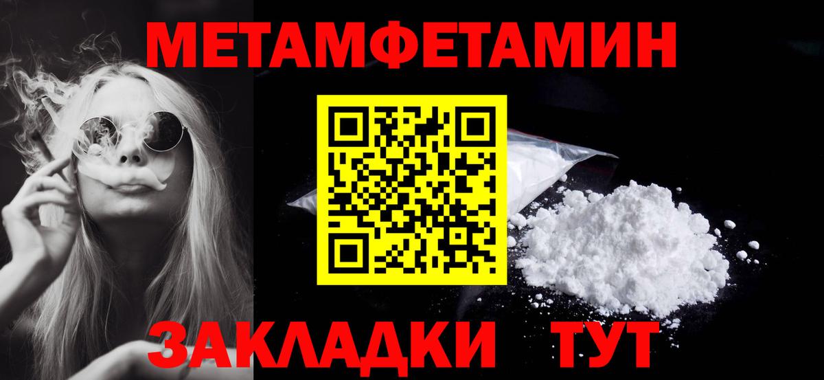 Метамфетамин кристалл  Вход с VPN  Метамфетамин кристалл  Великий Устюг 