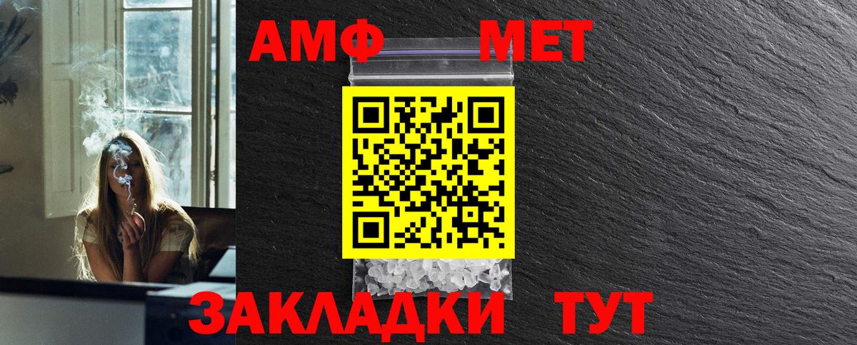 МЕТАМФЕТАМИН мет Великий Устюг