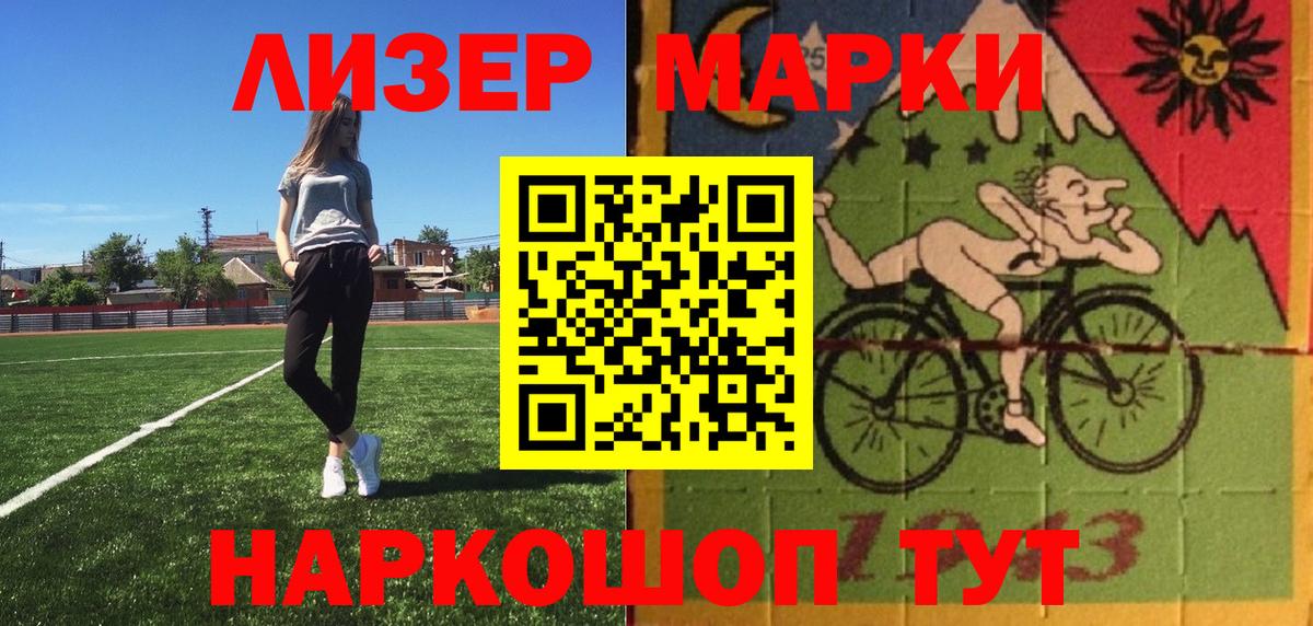 Наркотические марки 1,8мг Великий Устюг