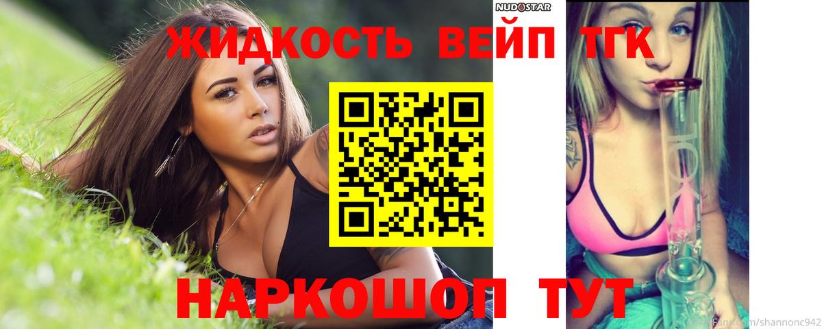 Великий Устюг  купить   Вход с VPN  ТГК вейп с тгк 