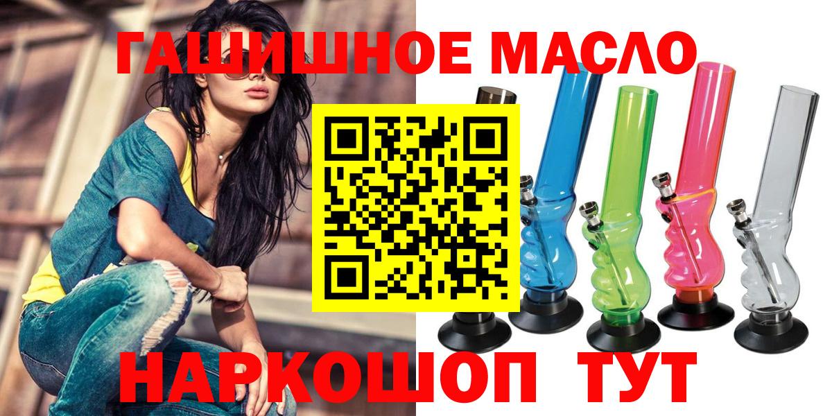 ТГК гашишное масло Великий Устюг